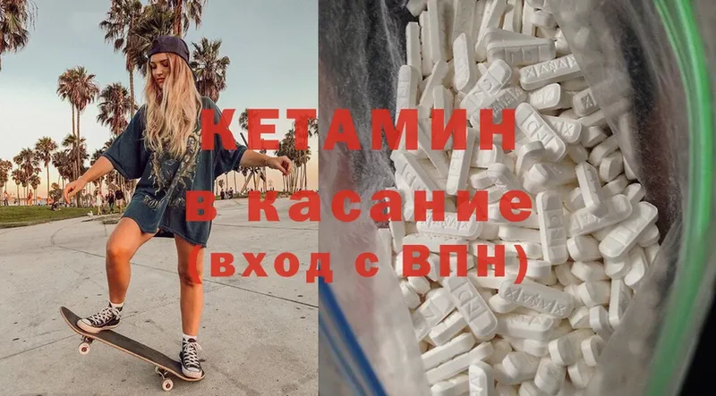 цена наркотик  МЕГА онион  КЕТАМИН ketamine  Анапа 