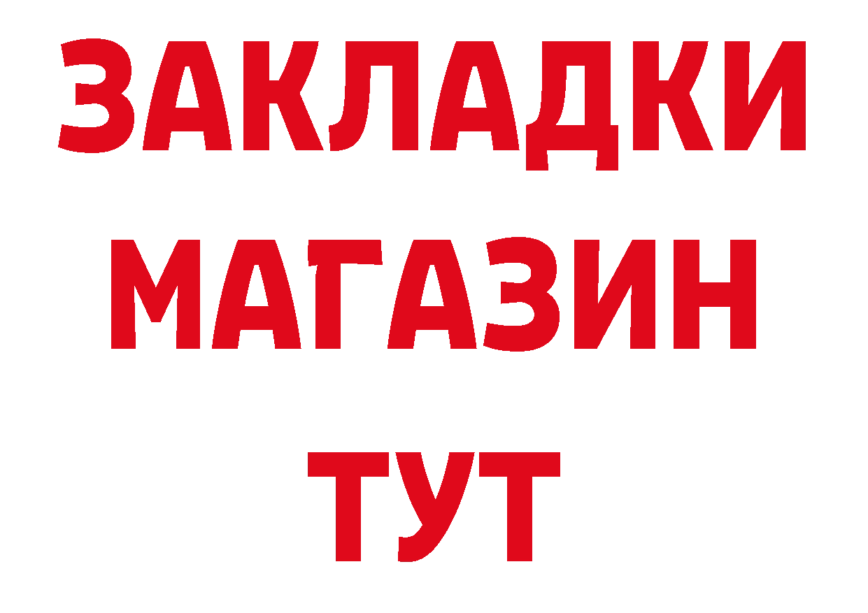 Купить наркотики нарко площадка состав Анапа