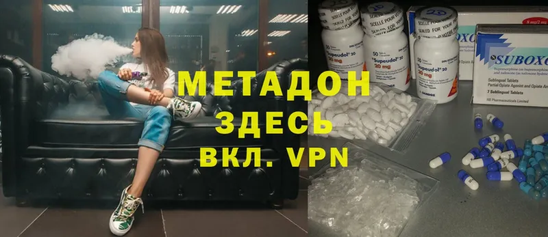 МЕТАДОН methadone  Анапа 